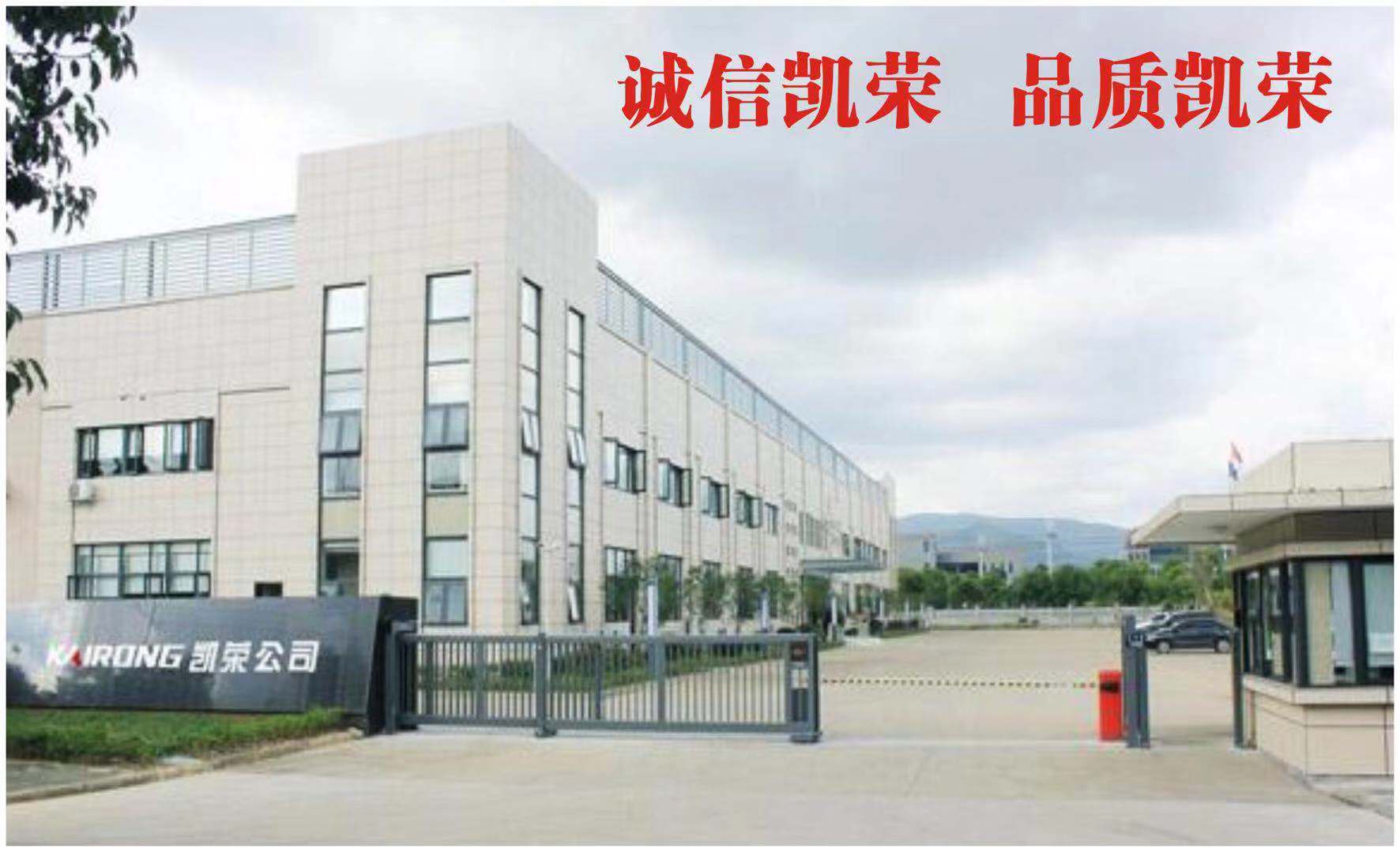 凱榮機械集團廠區(qū)外貌