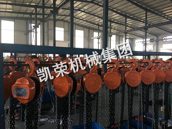 凱榮手拉葫蘆生產廠區(qū)